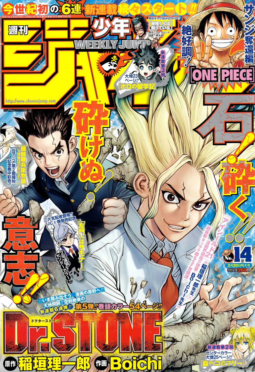 dr-stone - Chapter: 01