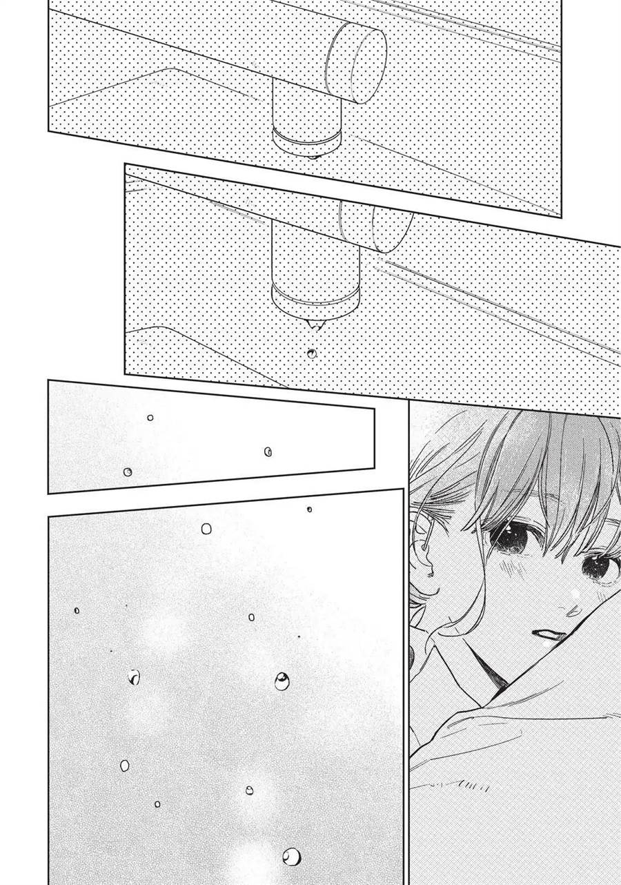 yubisaki-to-renren - Chapter: 25