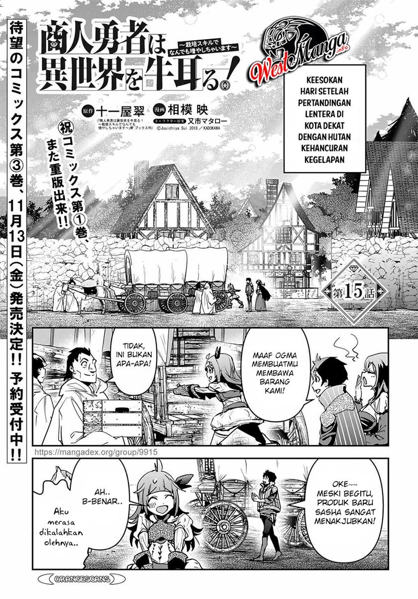 shounin-yuusha-wa-isekai-wo-gyuujiru - Chapter: 15