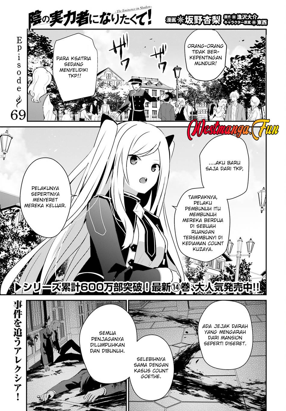 kage-no-jitsuryokusha-ni-naritakute - Chapter: 69