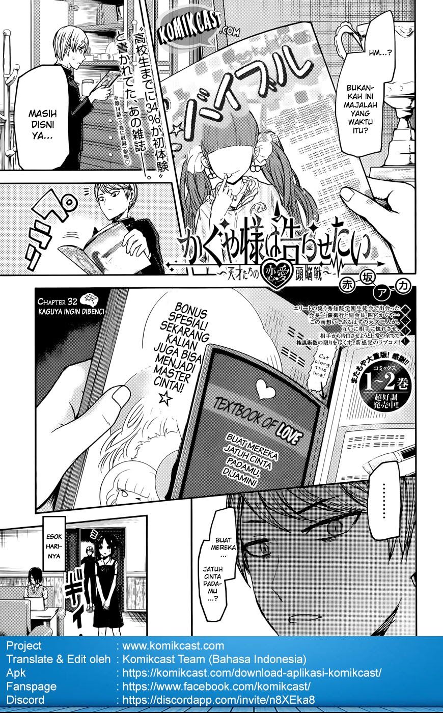 kaguya-sama-wa-kokurasetai-tensai-tachi-no-renai-zunousen - Chapter: 32