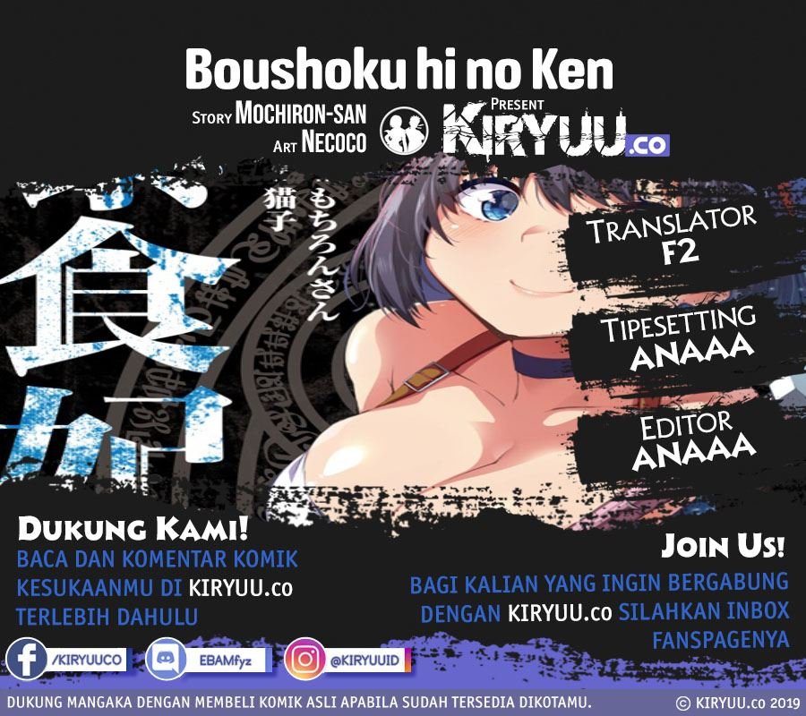 boushoku-hi-no-ken - Chapter: 6