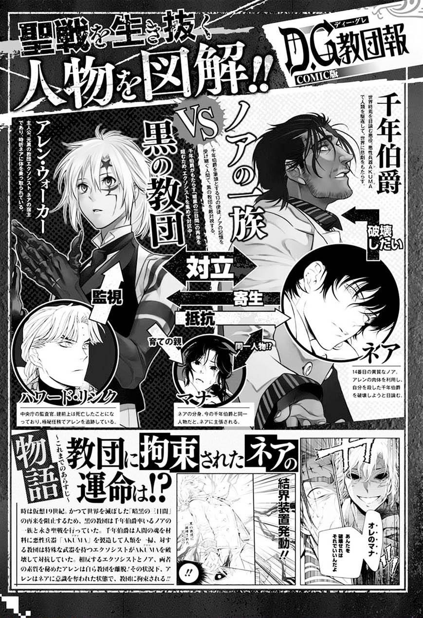 d-gray-man - Chapter: 221