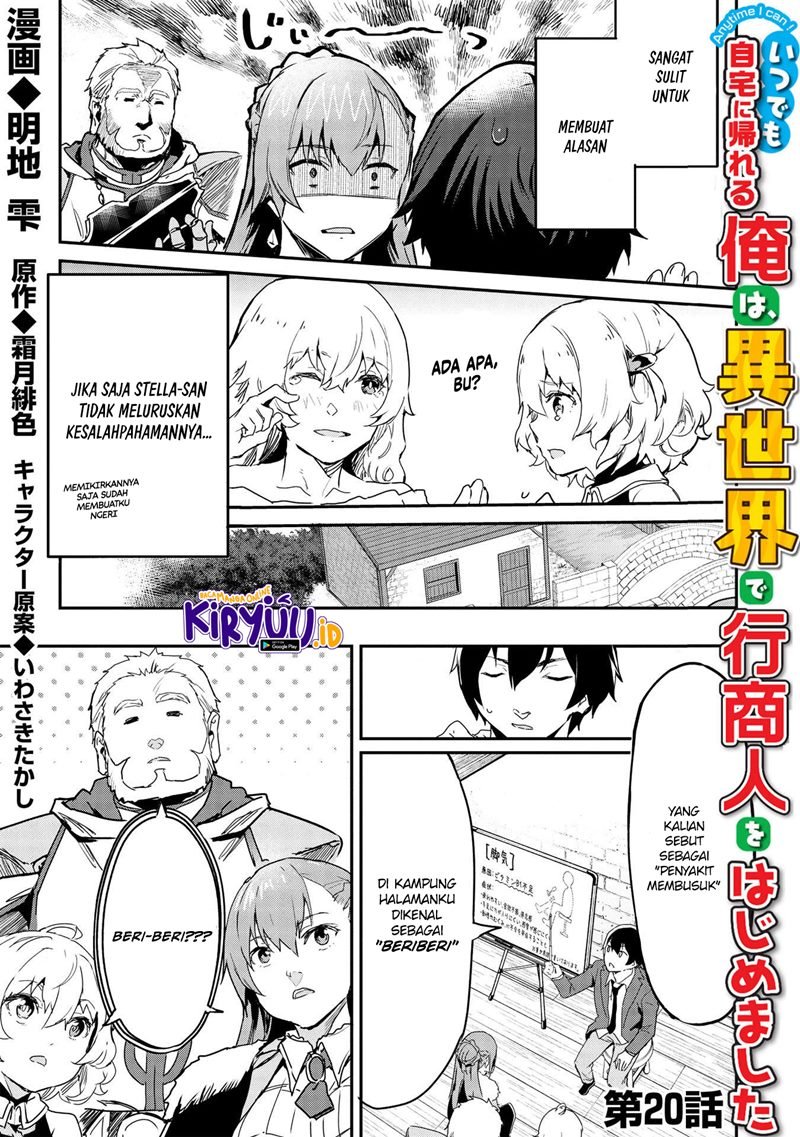 itsudemo-jitaku-ni-kaerareru-ore-wa-isekai-de-gyoushounin-o-hajimemashita - Chapter: 21