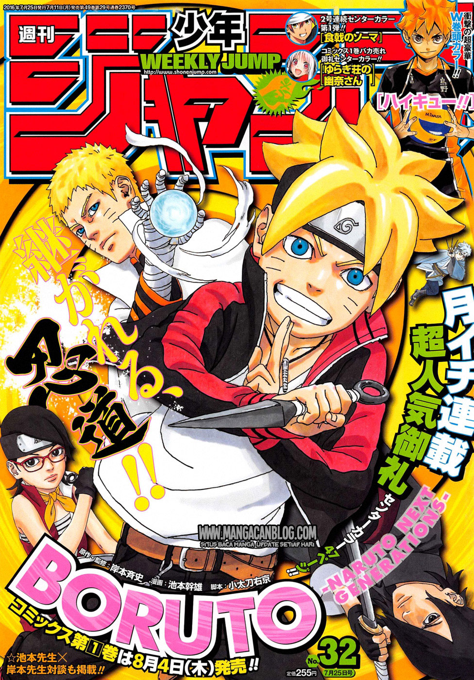 boruto - Chapter: 03