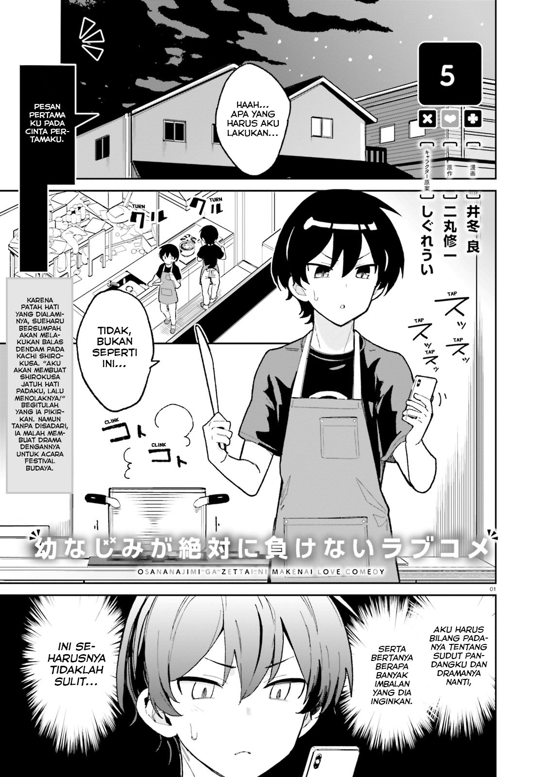 osananajimi-ga-zettai-ni-makenai-love-comedy - Chapter: 5