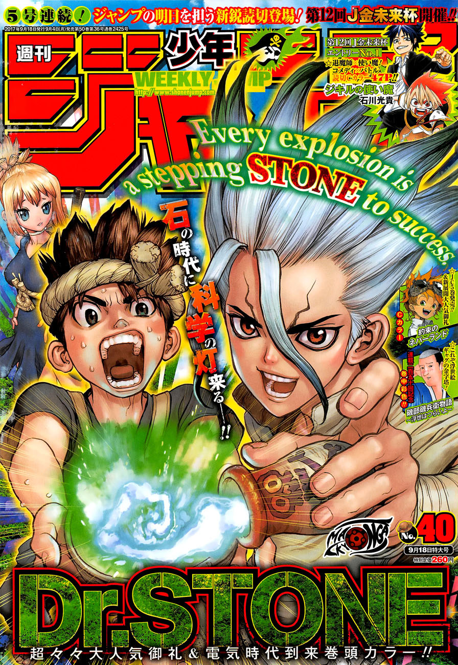 dr-stone - Chapter: 25