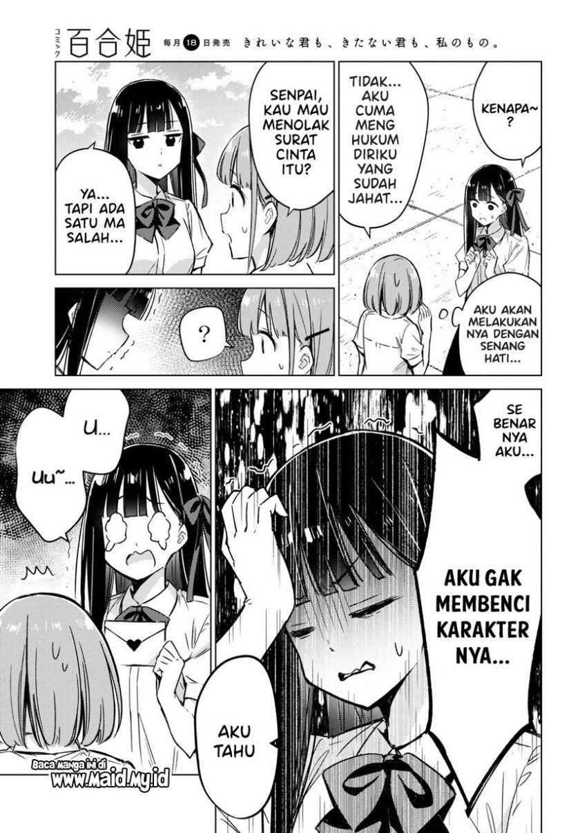 please-spoil-me-hinamori-san - Chapter: 2