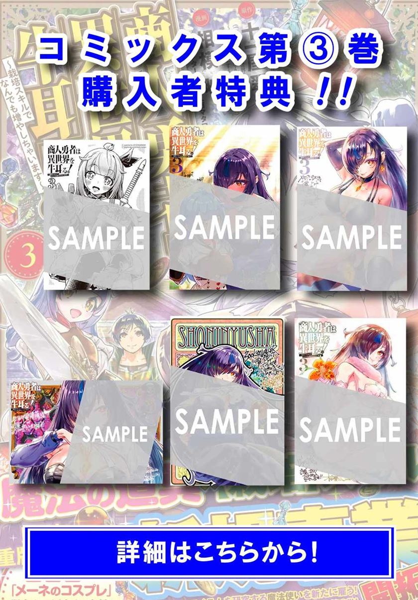 shounin-yuusha-wa-isekai-wo-gyuujiru - Chapter: 16
