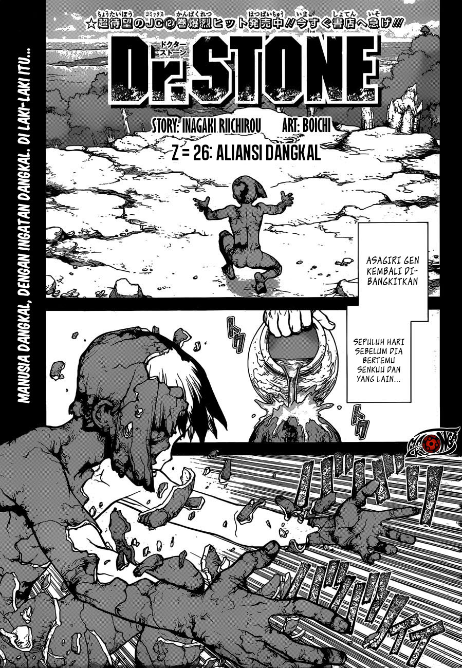 dr-stone - Chapter: 26