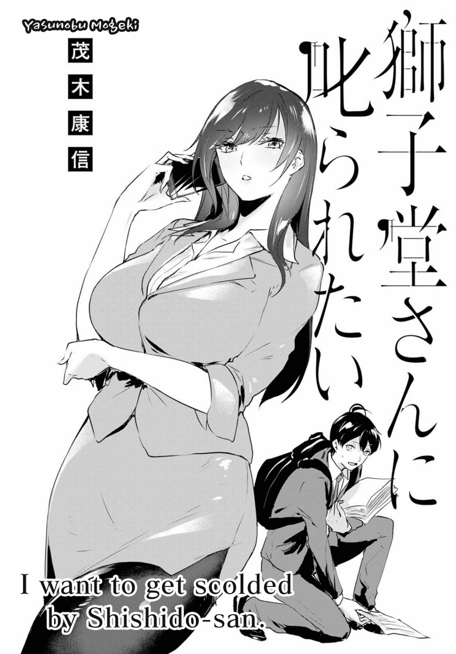 shishidou-san-ni-shikararetai - Chapter: 2