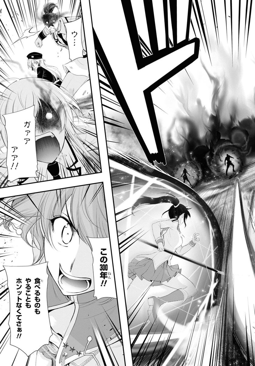 plunderer - Chapter: 76