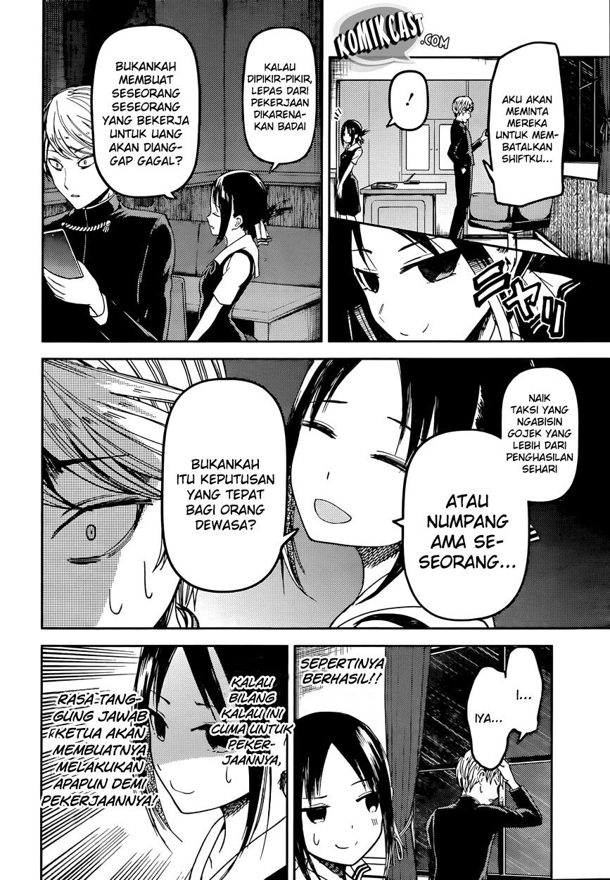 kaguya-sama-wa-kokurasetai-tensai-tachi-no-renai-zunousen - Chapter: 33