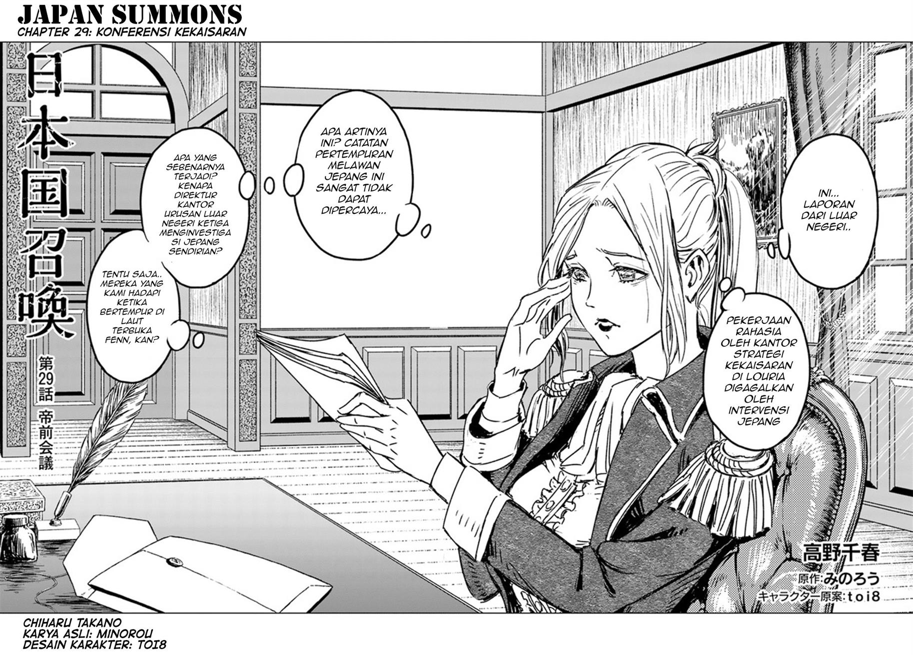 nihonkoku-shoukan - Chapter: 29