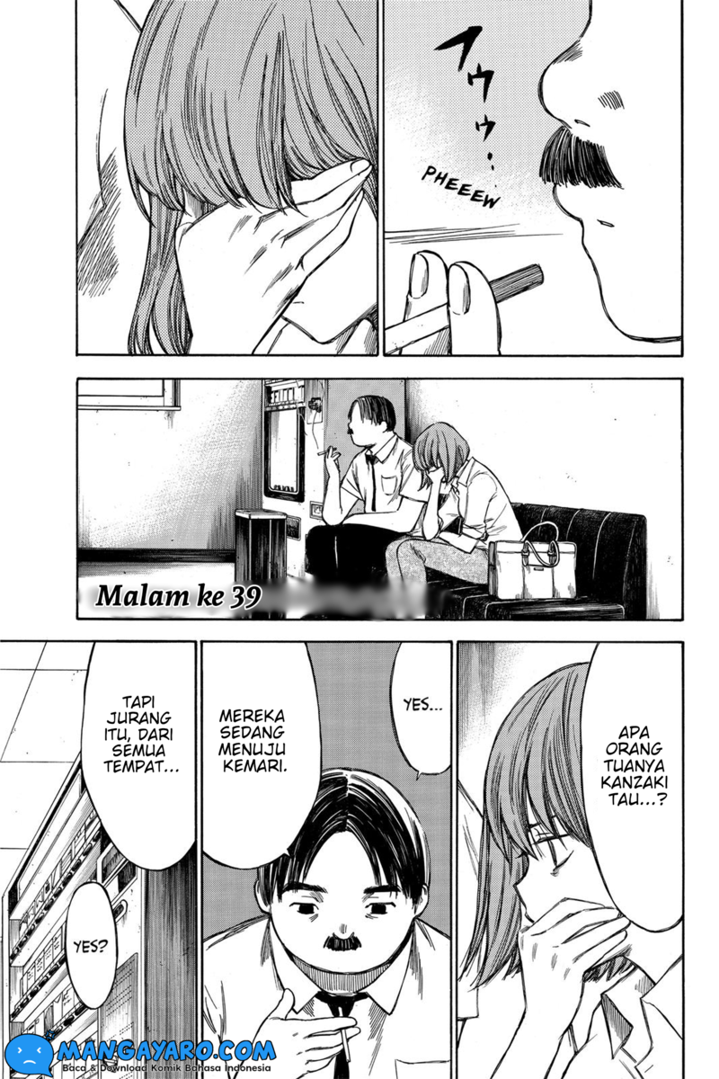 hone-ga-kusaru-made - Chapter: 40