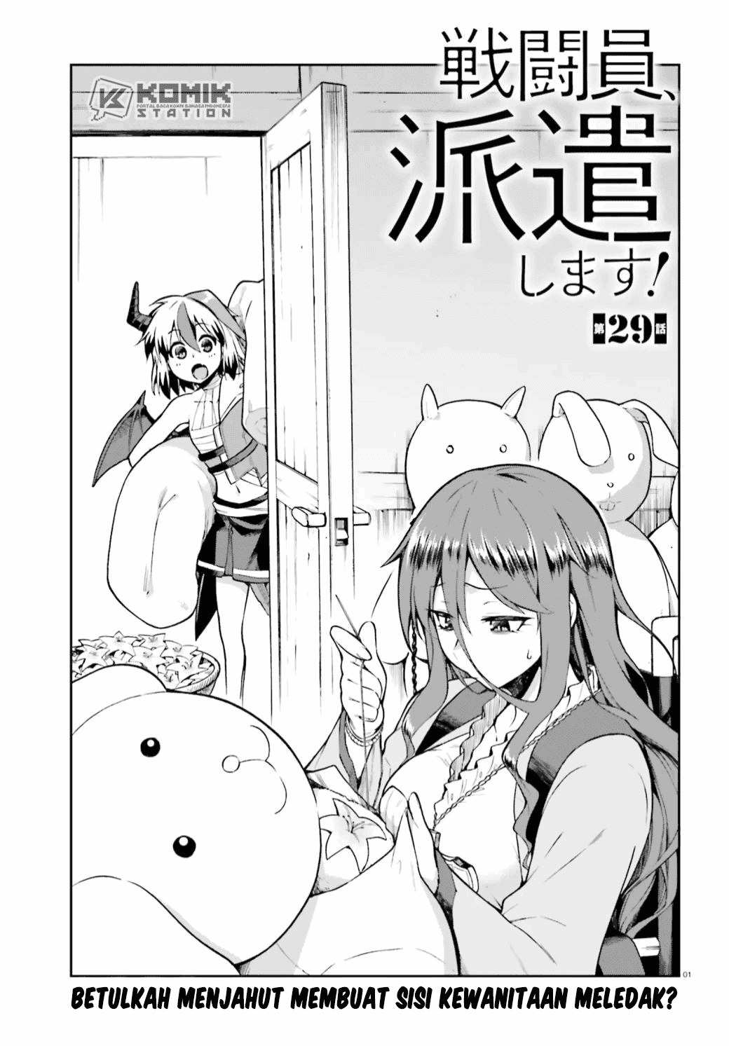 sentouin-hakenshimasu - Chapter: 29