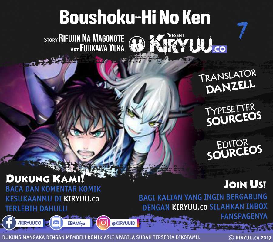 boushoku-hi-no-ken - Chapter: 7