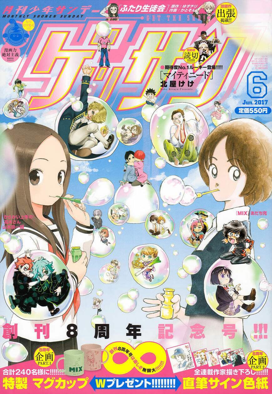 karakai-jouzu-no-takagi-san - Chapter: 53