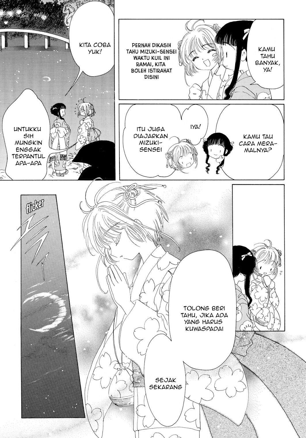 cardcaptor-sakura - Chapter: 42