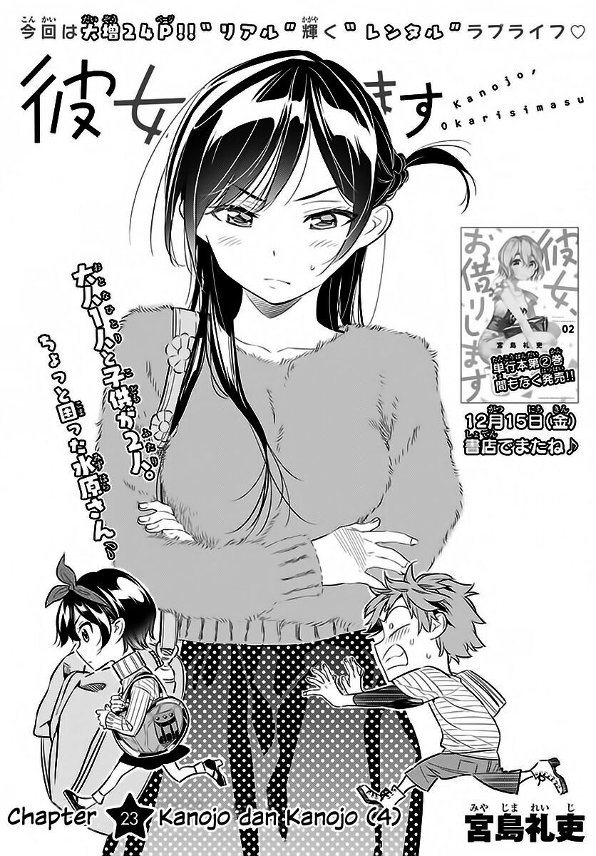 kanojo-okarishimasu - Chapter: 23