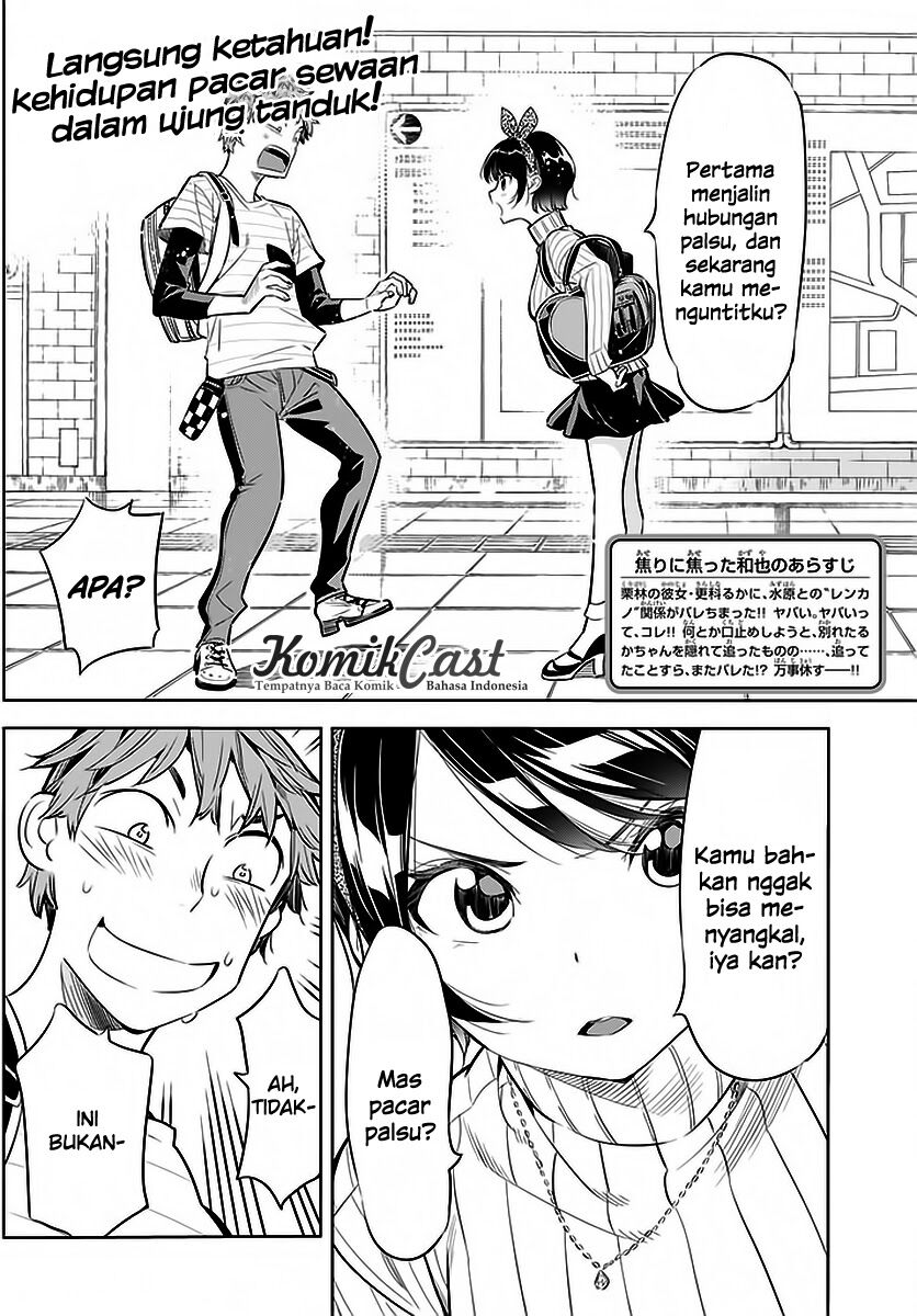 kanojo-okarishimasu - Chapter: 23