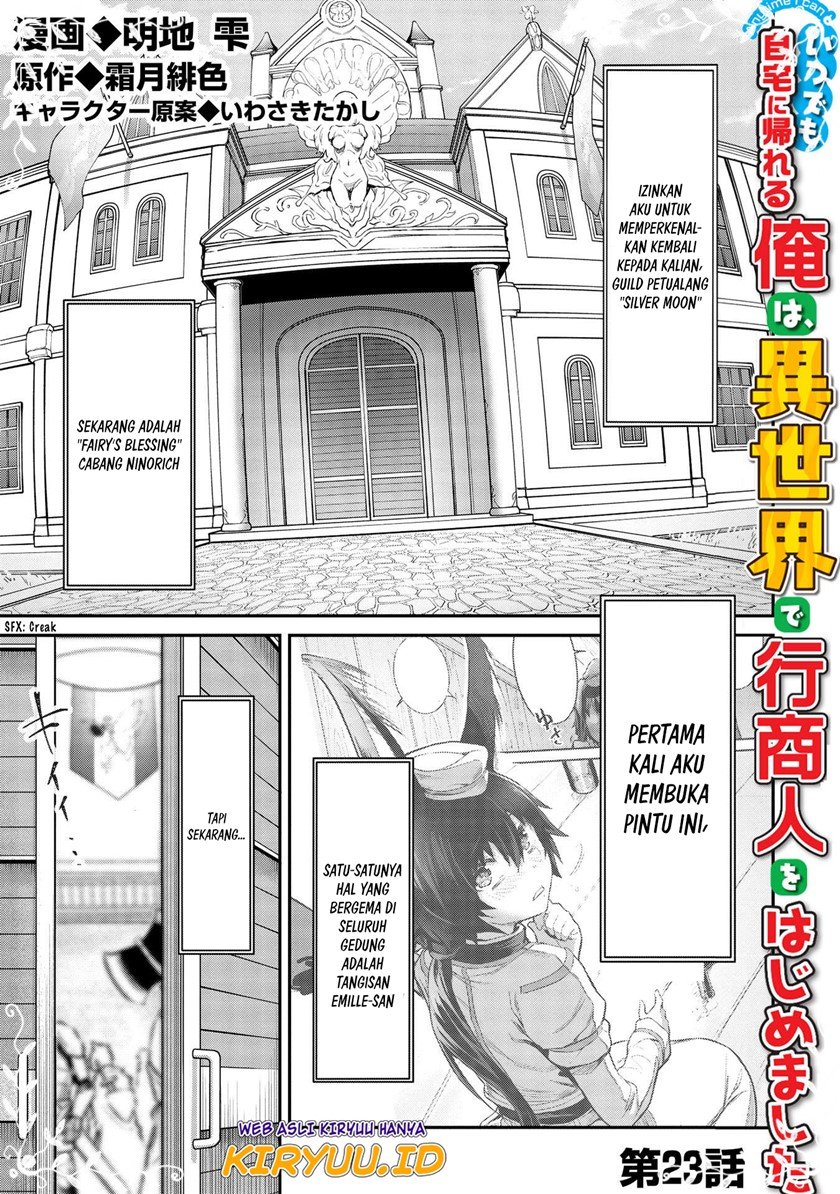 itsudemo-jitaku-ni-kaerareru-ore-wa-isekai-de-gyoushounin-o-hajimemashita - Chapter: 23