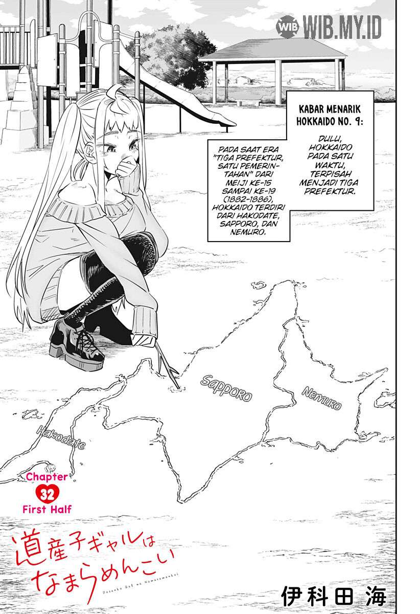 dosanko-gyaru-is-mega-cute - Chapter: 32.1