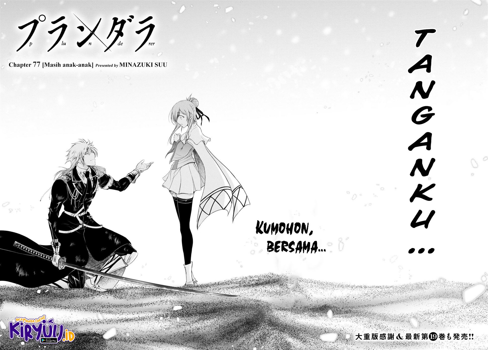 plunderer - Chapter: 77