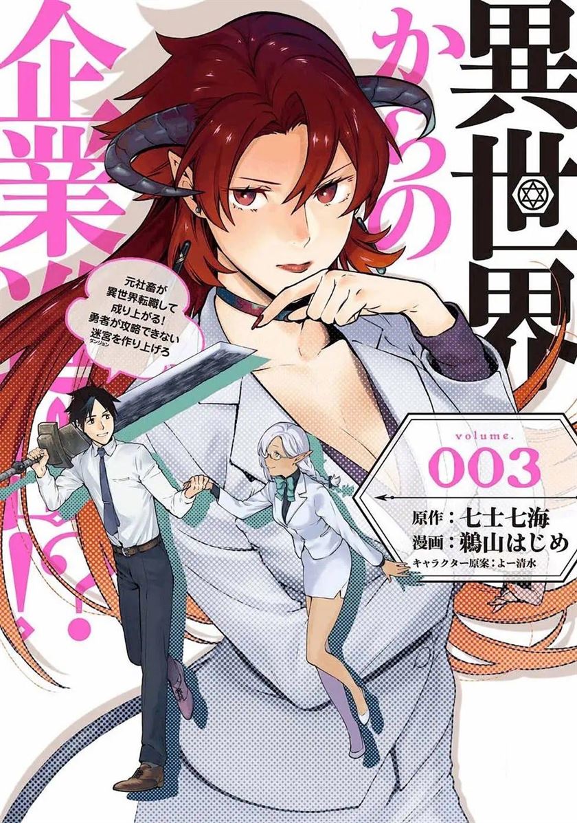 isekai-kara-no-kigyou-shinshutsu - Chapter: 11.1