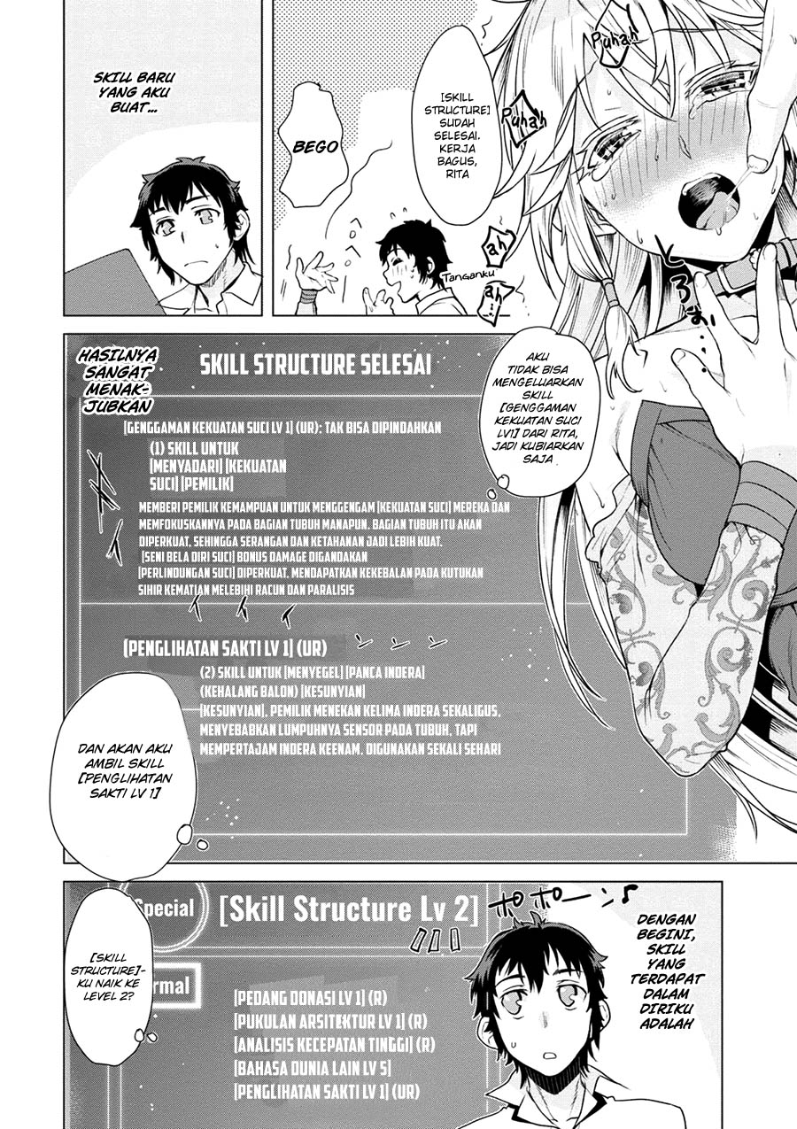 isekai-de-skill-wo-kaitai-shitara-cheat-na-yome-ga-zoushoku-shimashita-gainen-kousa-no-structure - Chapter: 08