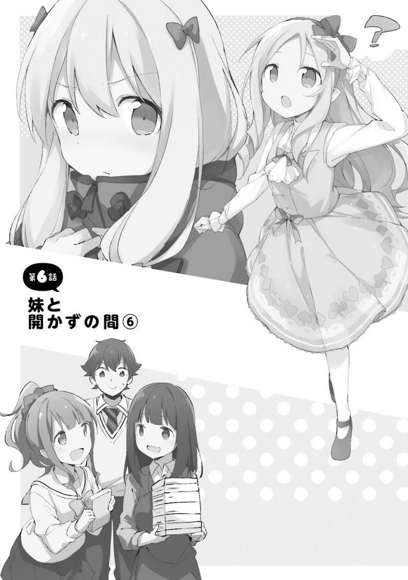 eromanga-sensei - Chapter: 6