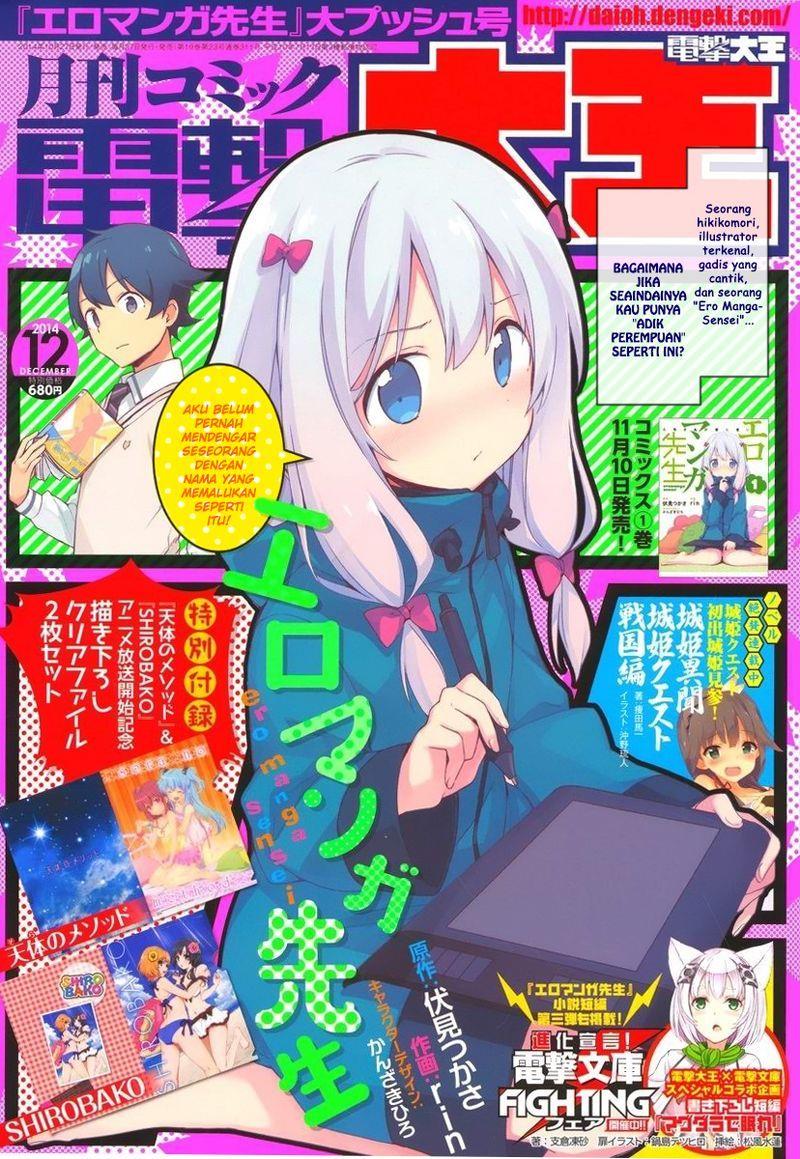 eromanga-sensei - Chapter: 6