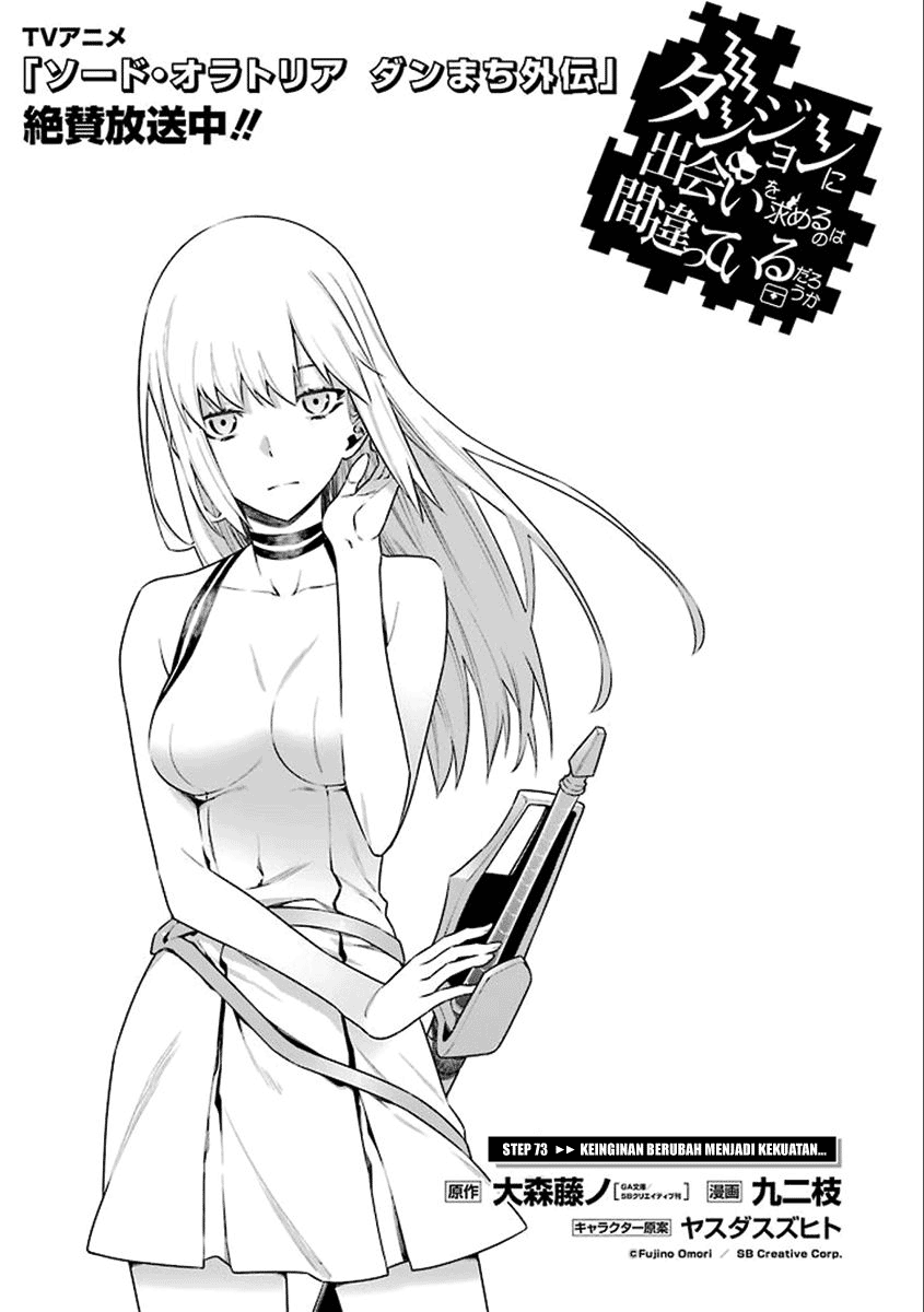 dungeon-ni-deai-o-motomeru-no-wa-machigatte-iru-darou-ka - Chapter: 73