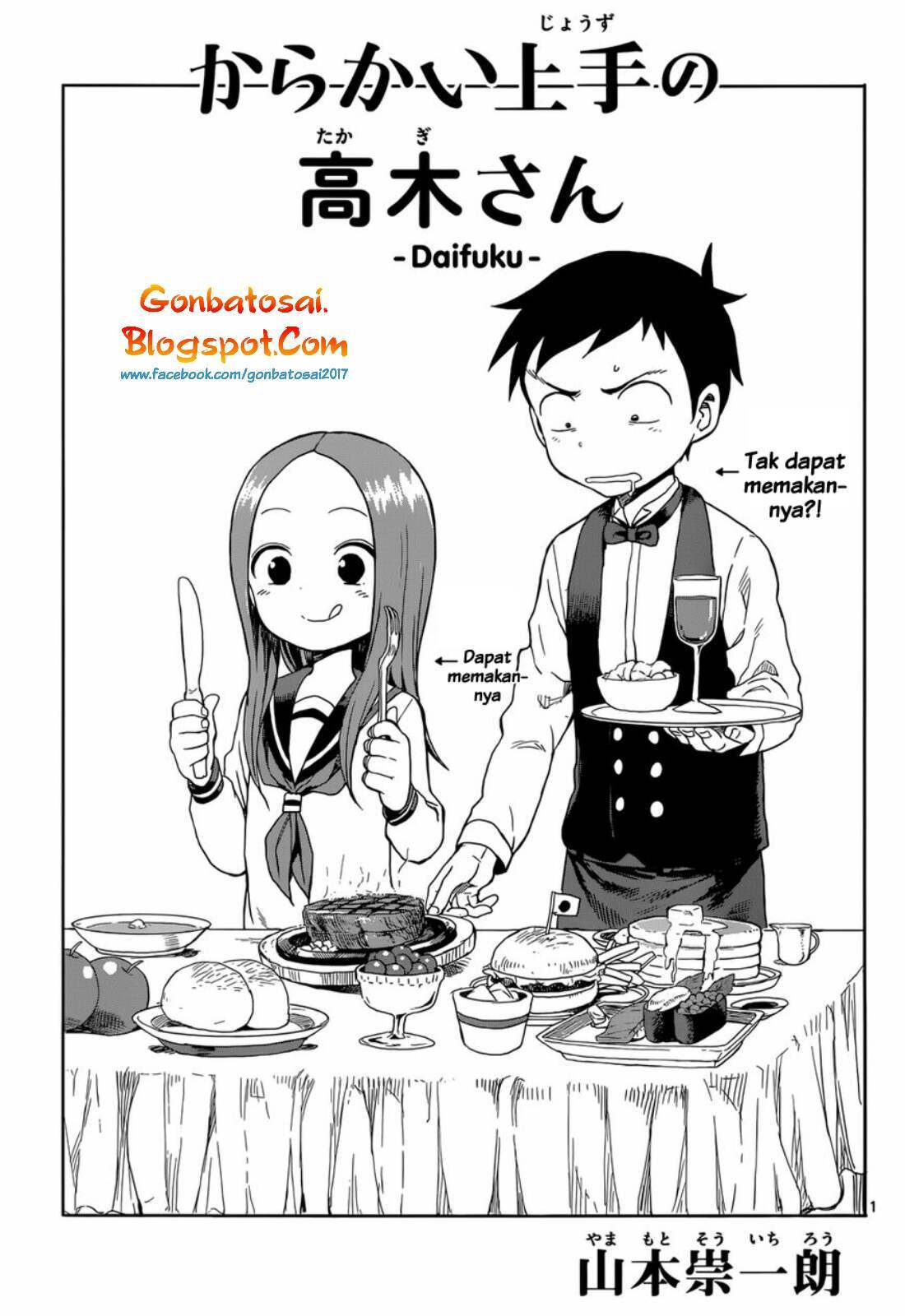 karakai-jouzu-no-takagi-san - Chapter: 54