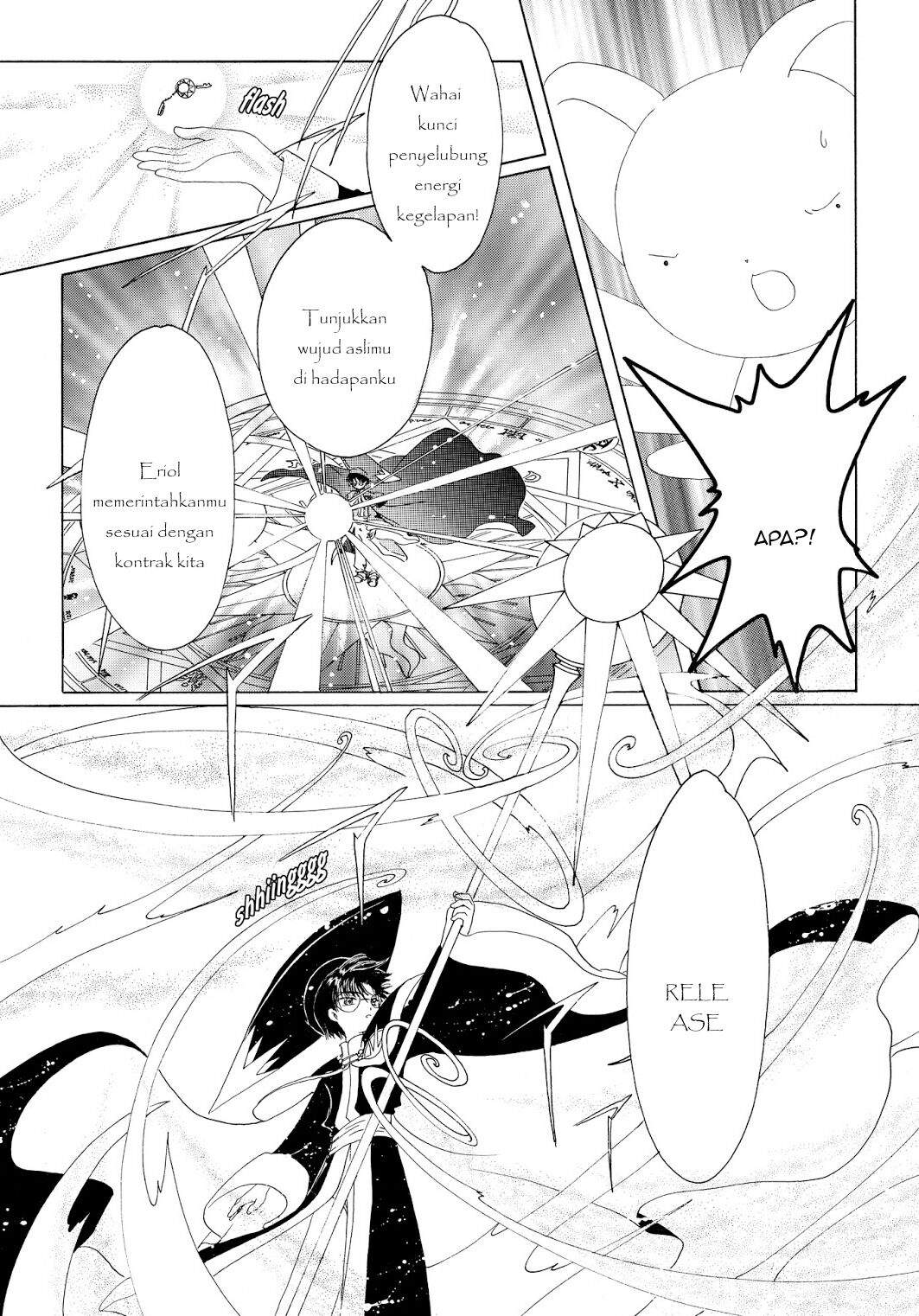 cardcaptor-sakura - Chapter: 43