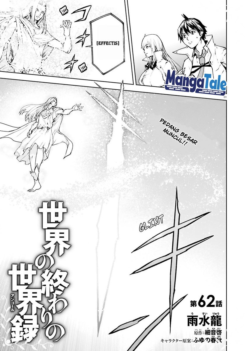 sekai-no-owari-no-sekairoku - Chapter: 62