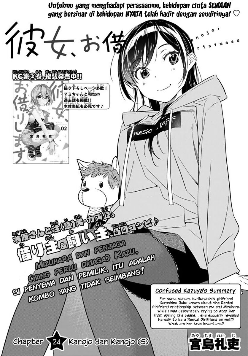 kanojo-okarishimasu - Chapter: 24