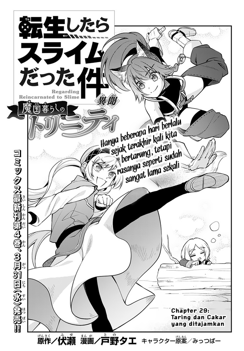 tensei-shitara-slime-datta-ken-ibun-makoku-gurashi-no-trinity - Chapter: 29