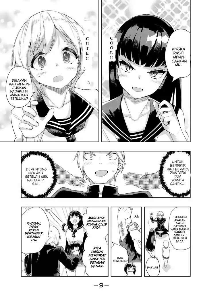 houkago-no-goumon-shoujo - Chapter: 1