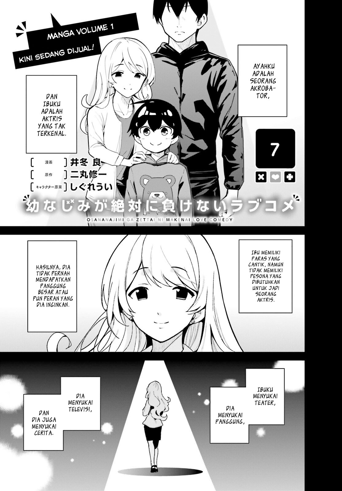 osananajimi-ga-zettai-ni-makenai-love-comedy - Chapter: 7