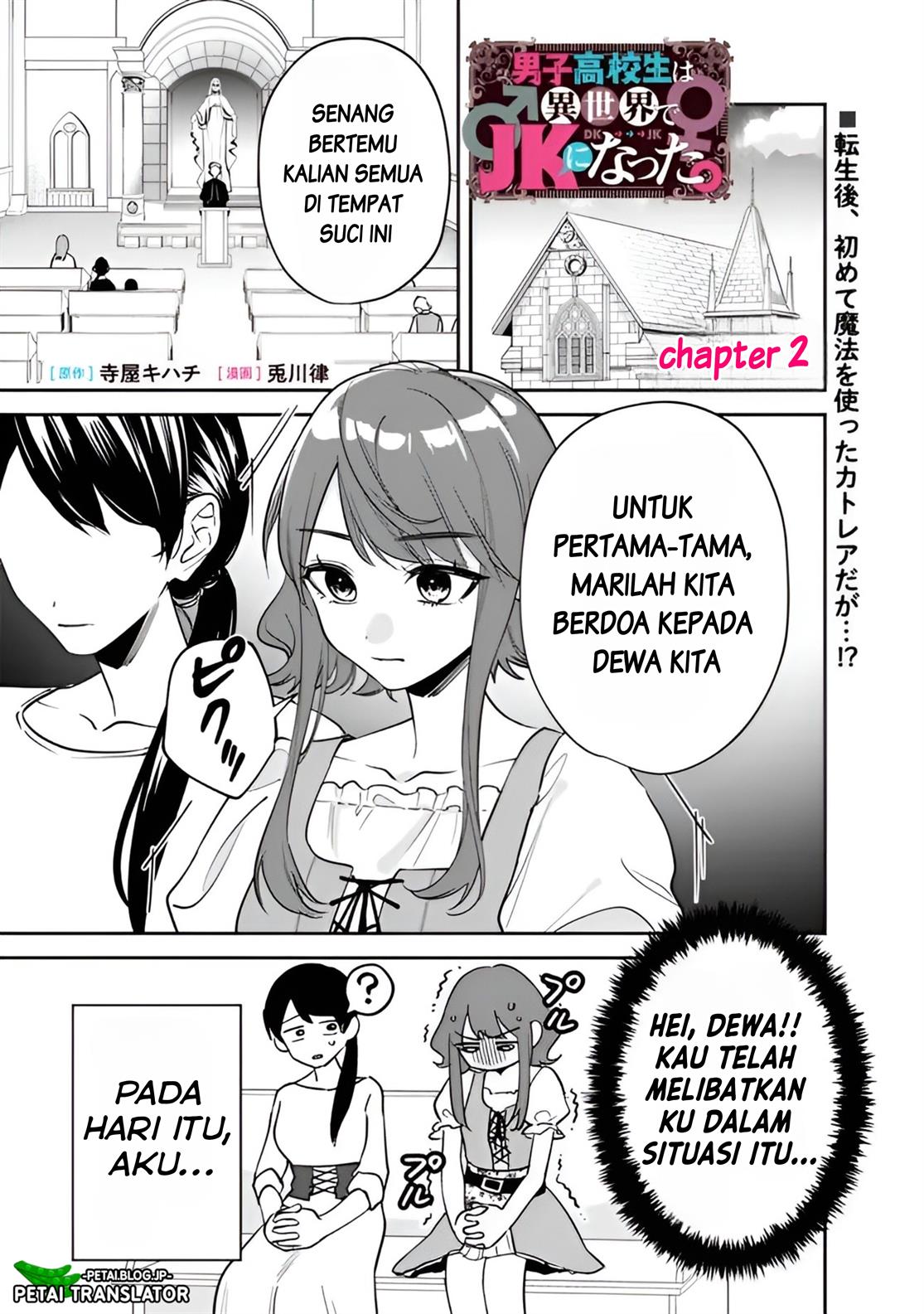 danshi-koukousei-wa-isekai-de-jk-ni-natta - Chapter: 2