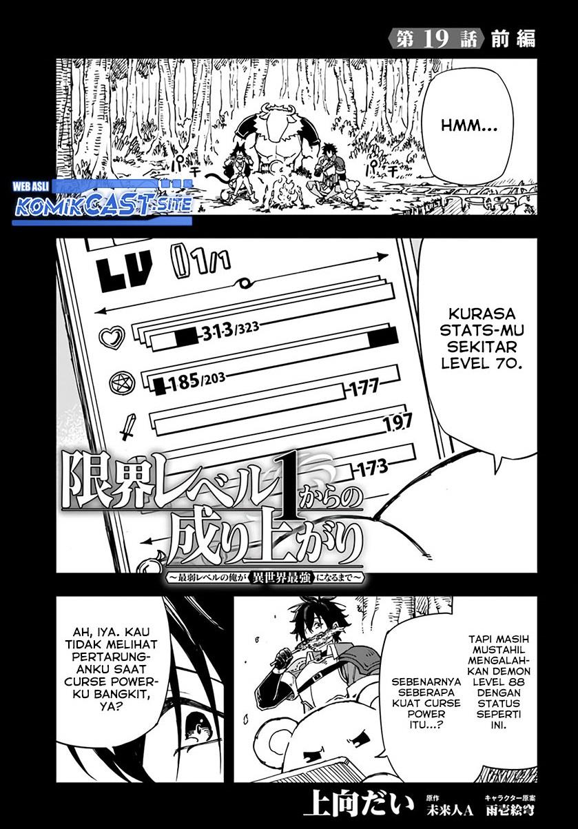 genkai-level-1-kara-no-nariagari - Chapter: 19