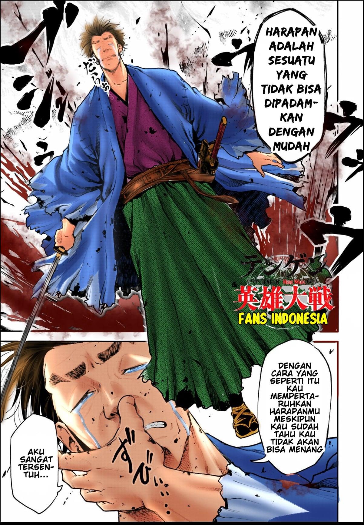 tengen-eiyuu-taisen - Chapter: 1