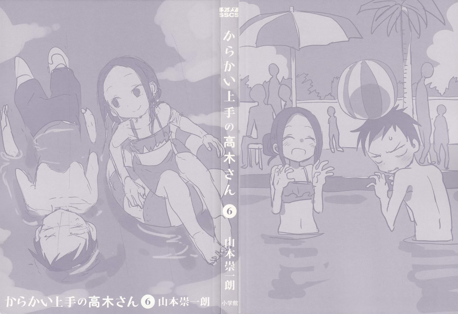 karakai-jouzu-no-takagi-san - Chapter: 56.5