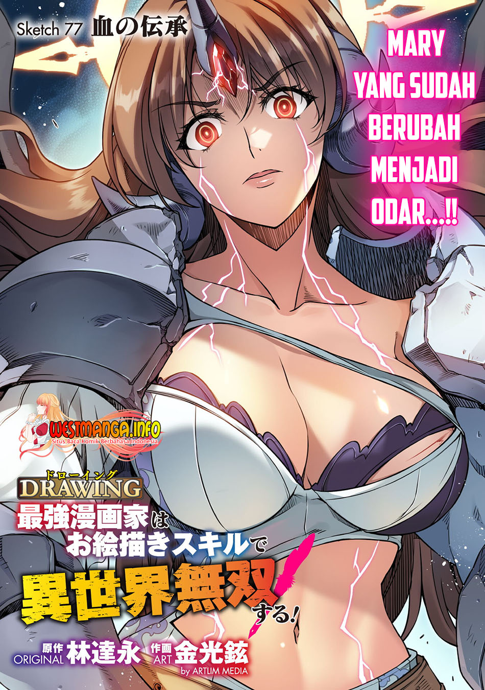 drawing-saikyou-mangaka-wa-oekaki-skill-de-isekai-musou-suru - Chapter: 77