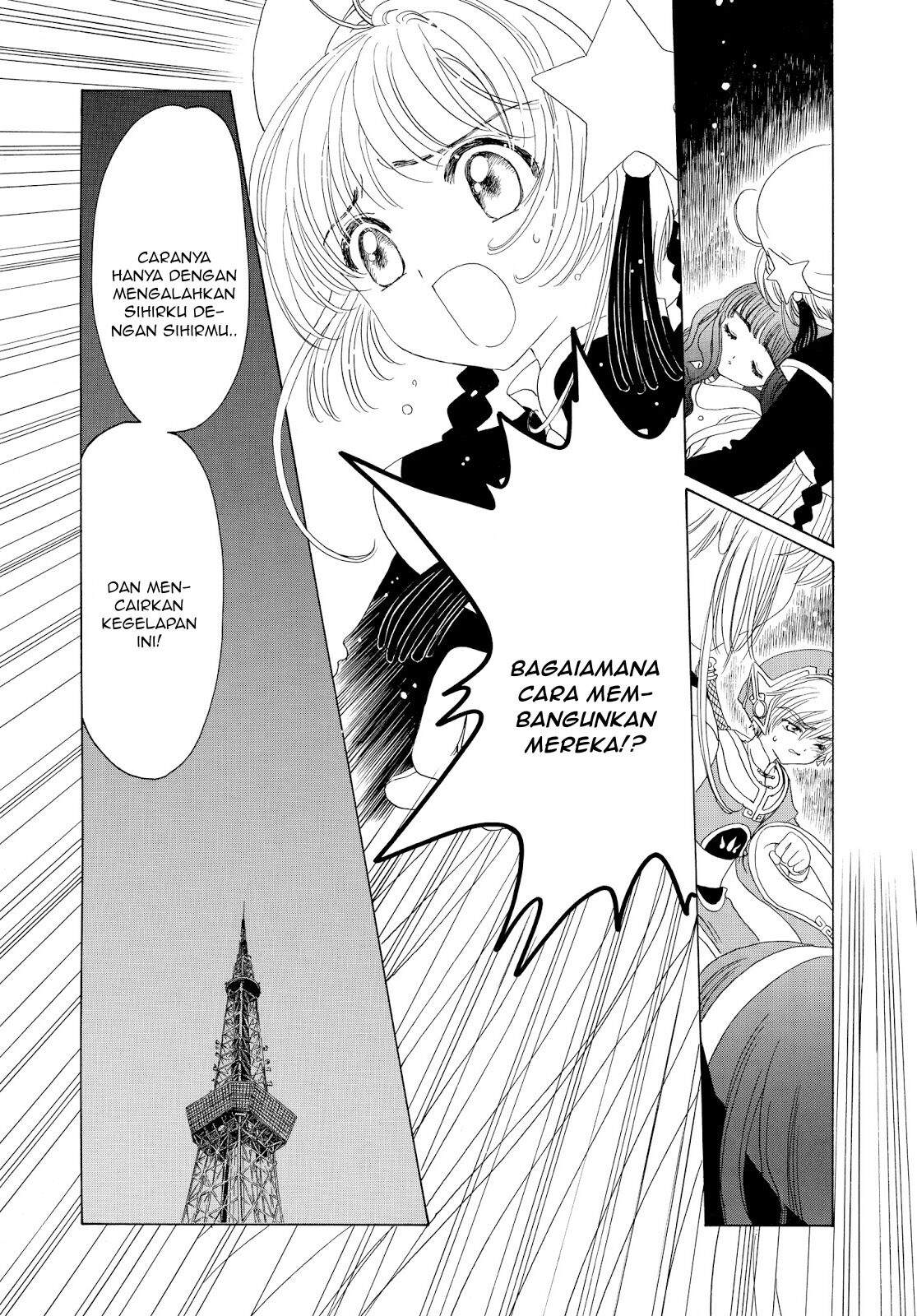 cardcaptor-sakura - Chapter: 44