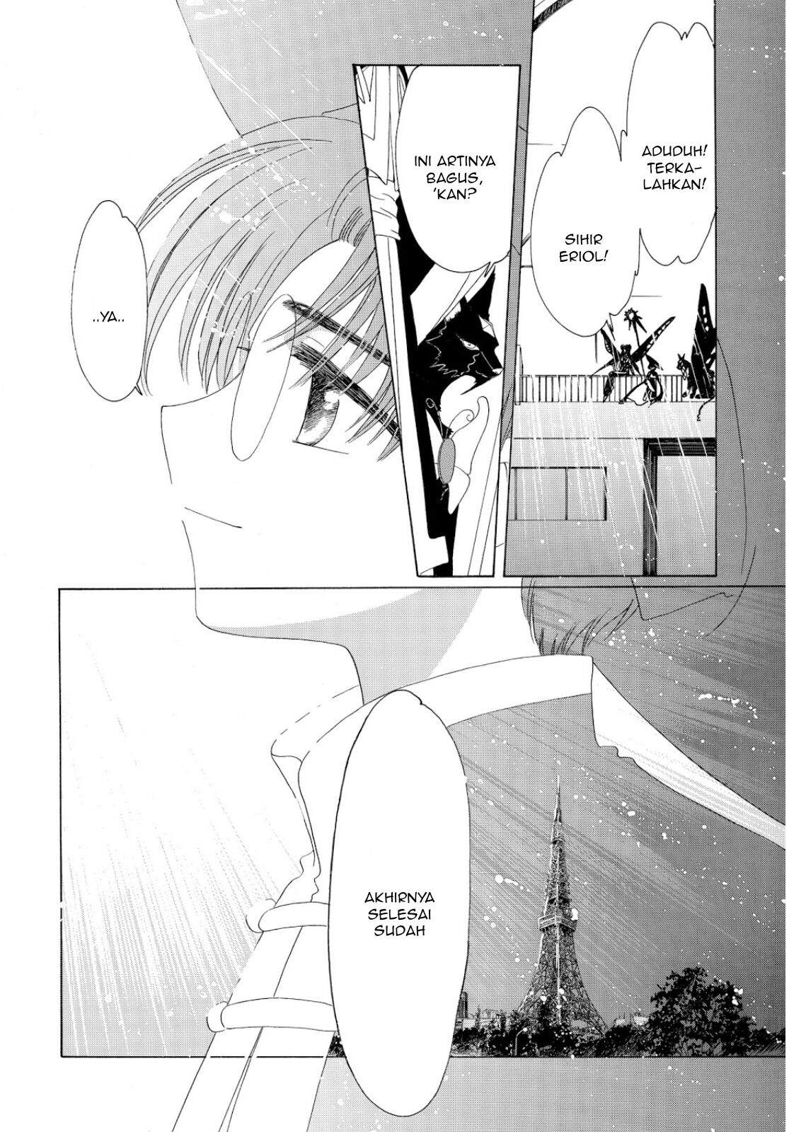 cardcaptor-sakura - Chapter: 44