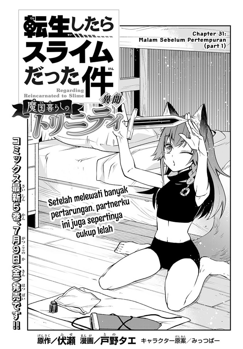 tensei-shitara-slime-datta-ken-ibun-makoku-gurashi-no-trinity - Chapter: 31