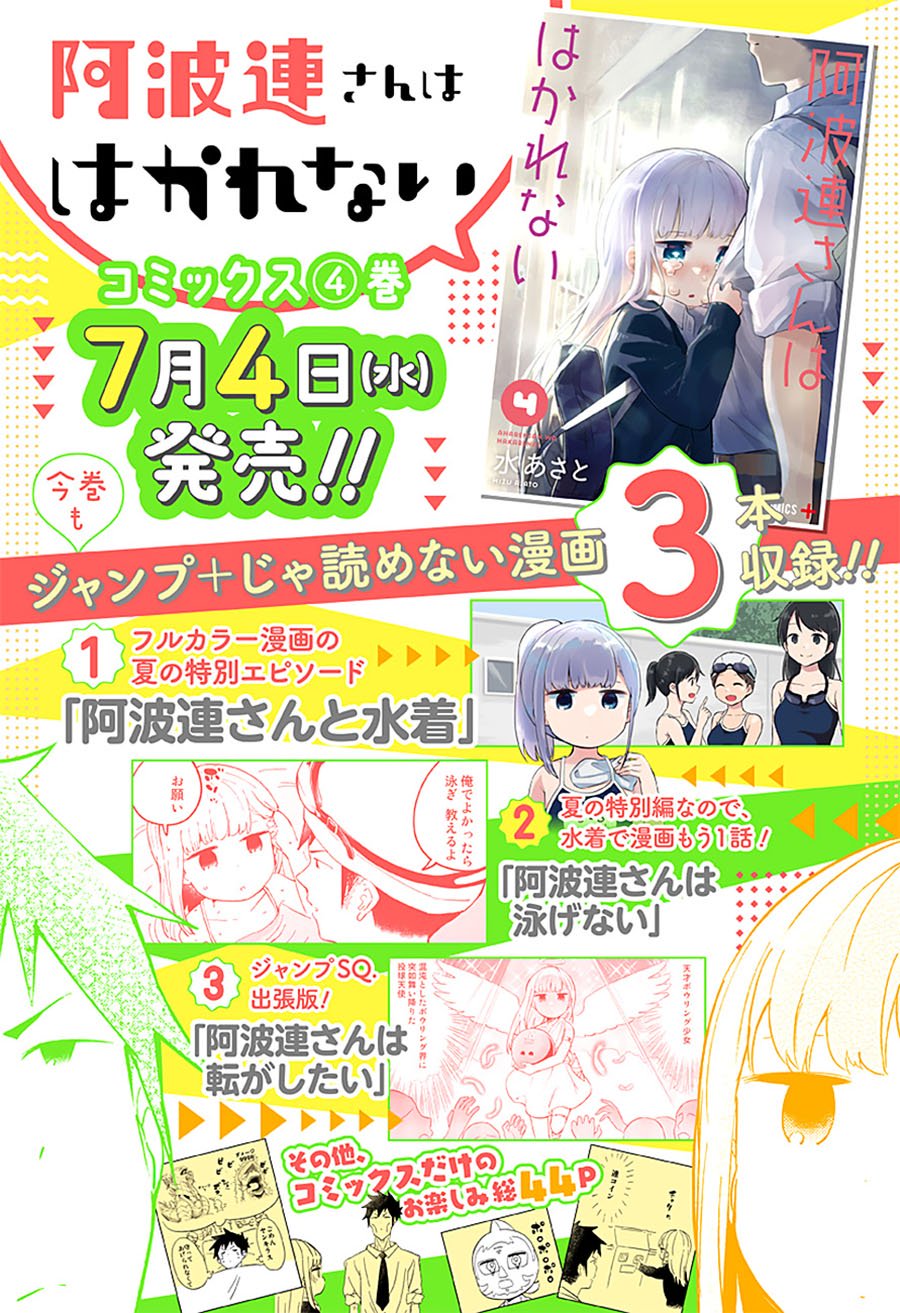 aharen-san-wa-hakarenai - Chapter: 42