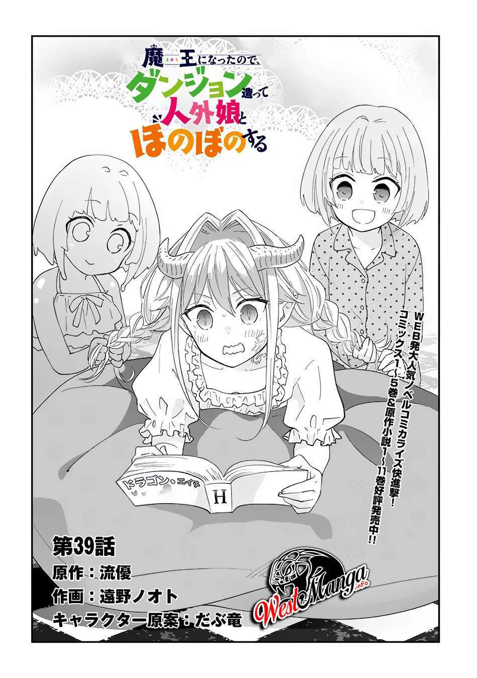 maou-ni-natta-node-dungeon-tsukutte-jingai-musume-to-honobono-suru - Chapter: 39